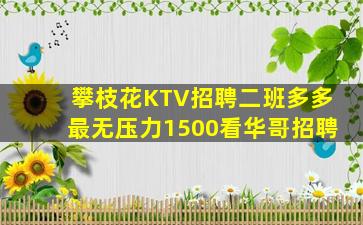 吴忠酒吧招聘