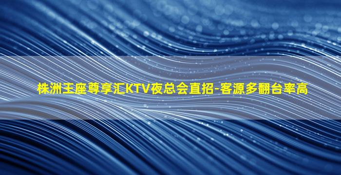 宜宾KTV招聘
